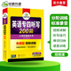 Vorbereitung auf das CET-4-Diktieren 2026, neuer Fragetyp, Huayan-Fremdsprache, Englisch, Hauptfach CET-4-Diktieren und Zuhören 200, Spezialtraining 2025