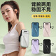 Running cell phone arm bag, outdoor fitness bag, men's and women's crossbody universal arm bag, sports single function model - purple