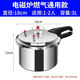 Jiaerle aluminum alloy pressure cooker composite bottom explosion-proof gas open flame induction cooker universal household gas pressure cooker large capacity 3L-general induction cooker gas model 18cm