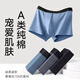Made in Tokyo, 10A antibacterial men's underwear, men's pure cotton boxer briefs, large size boys' boxer shorts, 4 pieces XL