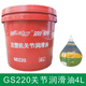 Runbei joint oil joint grease injection molding machine joint lubricant GS220 grease 4L8L15L190L anti-wear hydraulic oil equipment maintenance GS220 joint lubricant 4L