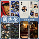 Zhexiang Jay Chou Christmas Star Mobile Case für Apple 14 Huawei Mate 60 Songs Name iPhone 15 Promax Lyrics Oppo Album Vivo Xiaomi 13Jay Jay Fant Zha3899 Jay Chou-anti-White iPhone 12