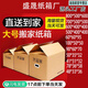 GJXBP moving cartons, express packaging cartons, thickened logistics thickened cartons, e-commerce plus hard cartons, three-layer extra hard A++ grade 7# (230*130*160) 80 pcs