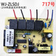 初构想伟就WJ-PT-5V-GP2001主板WJ-ZLSDJ油烟机WJDY-075电WJ-DXAWJ-ZQC 1048号 075单三速