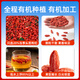 Qishuo Organic Wolfberry Special Level First Ningxia Wolfberry Fruit Authoritative Certification 250g Sulfur-free Fumigation Selection
