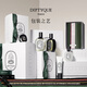 Diptyque -Auto -Duft Set 34 St. Germain Avenue Auto Parfüm Dimmer Auto Aromatherapie Geburtstagsgeschenk