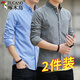 Woodpecker 2-piece long-sleeved shirt men's slim shirt new men's spring and autumn business casual top jacket gray + light blue XL