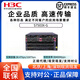 华三（H3C）框式S7003X/S7006X/S7003E/S7006E/S7503E-M/S7506X-S 核心交换机 设备检测报告，下单发电子版。