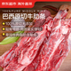 Jingdong Supermarket overseas directly imported raw cut beef breast ribs 2Jin Jin equals 0.5kg (1Jin Jin equals 0.5kg *2 bags) BBQ hot pot Self-operated fresh beef