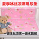 Huaiyin Urin-Isolierungspad Baby kann Sommereiseismatte doppelseitig wasserdicht können, Maschinenmaschinen waschen Kinderbaby-Leckdoachende Windeln kleiner Eisseide + Kristall Samt rosa Muster mit 30*40 cm Neugeborenes kleines Pad [ein Packung]