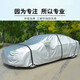 Chanson Linsen (Songlinsen) Oxford Tissu Field M7 Field M5 Ideal L6 Ideal L7 VOCTURE HIVER COUVERCE DE VOITURE SONNE SONNEPHOP ANTI-SN9896