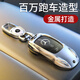Yusenyi Mercedes-Benz C260l key cover e300l/c/glc/a200l/glb/gla/gle/gle-sensing women's buckle bag car Mercedes-Benz A style fashionable silver + shield keychain