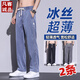VANCL Tiansi Jeans Men's Summer Thin Style Fashion Brand Straight Loose Men's Ice Silk Wide Legs Summer Casual Long Pants 1048 [Two Pack] Gray + Blue 4XL