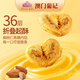 葡记澳门葡记小金盒手信大礼包1048g 薄脆千层曲奇零食点心手信特产 小金盒全家福大礼包1008g
