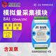 聚英8路模拟量采集模块电压电流输入420ma010V转RS485RS232通讯 隔离4858路0-30V输入