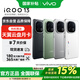 Vivo iQOO 13 16GB+512GB Nado Gray Snapdragon 8 Extreme Edition Mobile Platform Self-developed E-Sports Chip Q2 5G E-Sports Phone* Free Cloud Disk