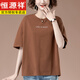 Hengyuanxiang plus fat plus size summer new loose embroidered short-sleeved T-shirt middle-aged mother casual cotton top T-shirt 9892 coffee L 100-115Jin [Jin equals 0.5 kg]