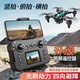 Kesians neue 2025 LCD-Fernbedienungs-Steuerung mit Bildschirm HD-Luftfotografie Überschwingliche Quadcopter-Kinderspielzeug-Fernbedienungsanzeige 8K HD Dual Camera Schwarzes Vier-Elektropackungs-Kabel-Kabel VR Wind Blade Data Kabelspeicher