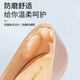 Huabaochi high-heeled shoes with anti-wearing heel stickers for women, anti-falling leather shoes, shoes with inner-heel pads, greatly modified and reduced in size