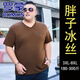 
ROMON (ROMON) extra large size ice silk V-neck short-sleeved T-shirt for men in summer plus fat plus large fat loose casual solid color half-sleeved T-shirt JXS9918 Haqing 8XL 210 (280-300Jin [Jin equals 0.5 kg])