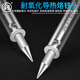Jiuzhu constant temperature soldering iron household soldering pen soldering gun small electric iron internal heat soldering tool FO-9230 [30W soldering iron]