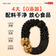 LiUhe Qiandun Nanjing Tongrentang Fünf schwarzes Pulver Fünf schwarze Maulbeer -Schwarz Wolfberry Schwarzer Sesam weiß schwarzes Haar Ernährungsmahlzeit Ersatz Lebensmittel