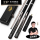 LPlp cue famous general billiard cue small head through snooker cue Chinese eight cue black eight table cue famous general 3/4 black leather cue box set 10