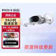 PICO4 pro smart VR glasses all-in-one 8+512g play version, new ico4 128 basic version, new ico4128 get 10 models worth 749 yuan