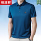 恒源祥中老年冰丝短袖T恤男中年爸爸夏装休闲宽松POLO半袖衫 9859浅绿 M 165