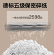 得力 9904商务碎纸机 白色（单位：台）