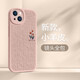 SMVPiPhone15pro手机壳苹果14plus郁金香16pro小清新13Pro简约12proma 砂粉色多花-XP12858H iPhone16