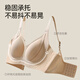浪莎2025年粉底液内衣女收副乳聚拢上托防下垂提拉塑形大码调整型文胸
