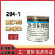 OEIN204-1 replacement type anti-rust oil long-lasting anti-rust grease dry solid oil paste anti-rust grease 204-1A replacement type anti-rust oil 17KG (thin type)