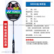 
YONEX Badminton Racket NS9900 Ruisu NR900 NR800 NRGZ Doubles God ti10 3U Ti10 Purple G5 SP Air Shooting