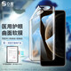 PERFECTSIGHT (0 degrees) suitable for Huawei Mate70Pro/70Pro+/70RS mobile phone film rare earth eye protection soft film anti-blue light anti-fingerprint protective film with dust-free warehouse second patch box
