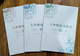 上海华育名师23暑秋+2024寒语文综合课678年级 23六年级秋季+视频课