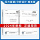【自营精质图书】 2024年GB 150-2024压力容器 GB 150.1-2024 通用要求设计 制造检验和验收 GB/T 1502-2024 压力容器 第2