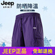 JEEP SPIRIT高端运动短裤男2025新款夏季宽松百搭薄款冰丝速干情侣五分裤时尚 688豆蔻绿 S