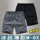 Jiaqing Bing Pantalones cortados de seda pantalones pantalones de gran tamaño de tamaño de hombre