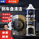 Nettoyer de frein d'automobile Yonghuan WD40 Disque de frein anormal Élimination