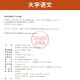 Self-Study Examination Junior College Lehrbuch 15040 Hochschulausgabe 04729 Universität Chinesische erste Testfrage