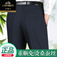 Classique Classic haut de gamme Mulberry Silk Summer Summer Min Striped Stritelrs pour hommes Straight Loose d'âge moyen et pantalon de costume sans fer décontracté [soie de mûrier haut de gamme] 9207 Braves noires 40 (3 pieds 1)