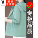 
Playboy (PLAYBOY) sun protection jacket for women's new summer fashion short ice-like breathable sun protection clothes loose large size top bean green YLNZ-6200S M Recommended 93 Jin [Jin equals 0.5 kg]