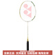 Yonex Tianx Astrox9900A Vollkarbon Badminton Schläger mit hohem Aussehen und leichtem Geschenkbox Offensive Typ Limited Platinum Geschenkbox 5ug 5 23 lbs (für Anfänger empfohlen) BG65 Badminton Line