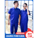 Mu Nanfei summer work clothes set for men's construction site factory auto repair worker short-sleeved thin style large pocket labor protection clothing top customization pure cotton (short-sleeved top) Baolan 7371 summer 5XL 195