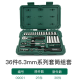 SATA 6.3 mm Xiaofei Cabezal de manga corta Hexagonal 1/4 Herramienta de reparación de automóvil