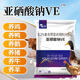 Nanhua Qianmu sodium selenite VE veterinary vitamin e pig, cattle, sheep, chicken, duck and goose to assist pregnancy and egg production premix feed additive 2 bags for breeding