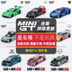 Модель Minigt Pupan 1:64 Lamborghini Porsche Nissan Bugatti BMW сплав -модель модель Red Bull RB16#11 Perez#679