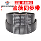 Gates GATES timing belt 944-8YU 952-8YU 960-8YU 968-8YU spindle belt 80mm Gates 952-8YU