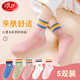 Langsha Children's Socks Spring and Autumn Thin Girls' Socks Medium-sized Children's Students' Baby Socks Medium-Tube Cotton Socks 5 Pairs